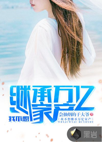 陳平江婉超級人生