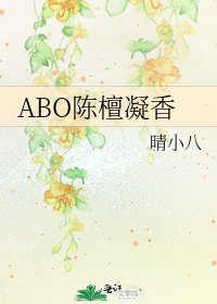 ABO陈檀凝香
