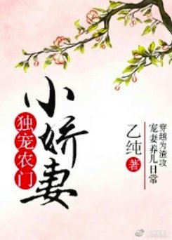 獨寵農門小嬌妻gl